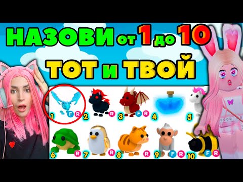 Видео: ДАРЮ ПИТОМЦЕВ ЛЕГИ в Adopt Me Roblox! Притворилась доброй ФЕЕЙ №4 | Роблокс Адопт ми на Русском