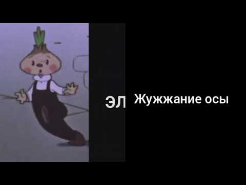 Видео: Ты услышал 