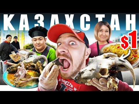 Видео: Казахстан - УЛИЧНАЯ ЕДА | Что Едят Казахи - АЛМАТЫ 🇰🇿 Street Food Kazakhstan