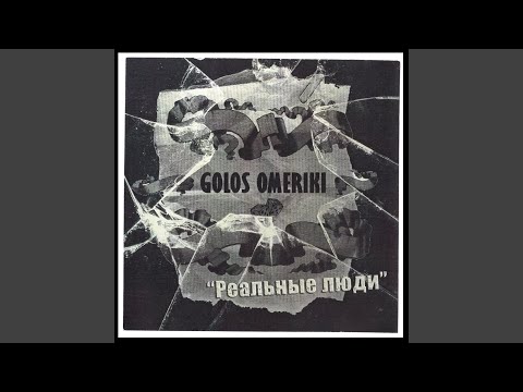 Видео: Кто сказал, что я не панк?