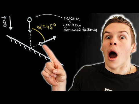Видео: САМАЯ ЛЕГКАЯ задача по физике! ПРОСТЕЙШЕЕ решение с понятным объяснением!
