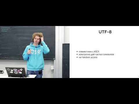 Видео: Лекция 4. Строки, байты, IO (Программирование на Python)