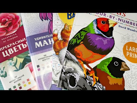 Видео: Раскрашено за июль 2025. Итоги.