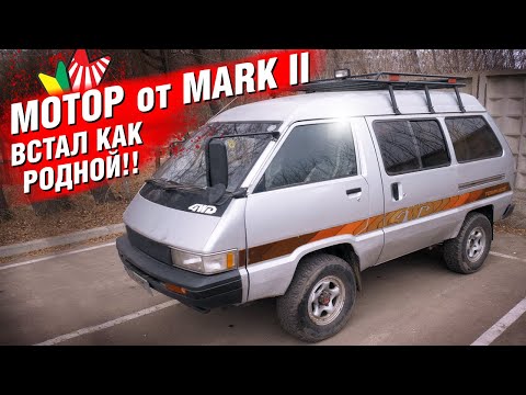 Видео: TOYOTA TOWN ACE - ПЕРВЫЙ "ГОНОЧНЫЙ"