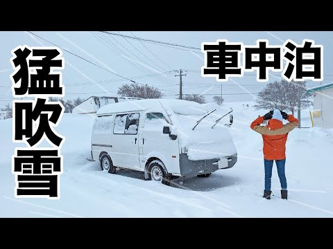 Видео: Пережить метель в фургоне | Субтитры | #2