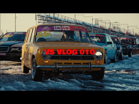 Видео: Боевые тесты ВАЗ 2102 | Igora Drive Ice Drift 2025 | VS VLOG 010