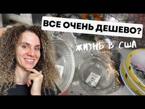 Видео: Сэконд Хэнд в США / Что можно купить? Новые картины на продажу