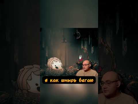 Видео: СЛАВА ЗВОНВИЛЯ #hollowknight #Хорнет #Silksong #Силксонг #прохождение #летсплей #выбор