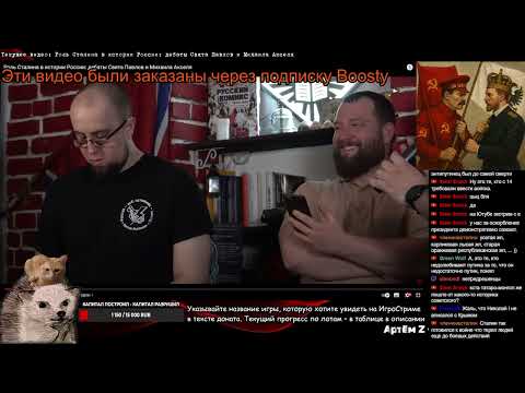 Видео: Красный монархист против обычного