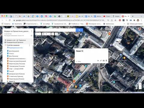 Видео: Как создать экскурсионный маршрут в Гугл-картах