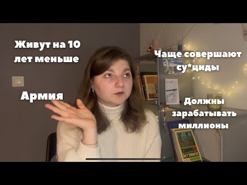 Видео: Какие проблемы есть у мужчин в современном обществе? | «Мужчин тоже дискриминируют»