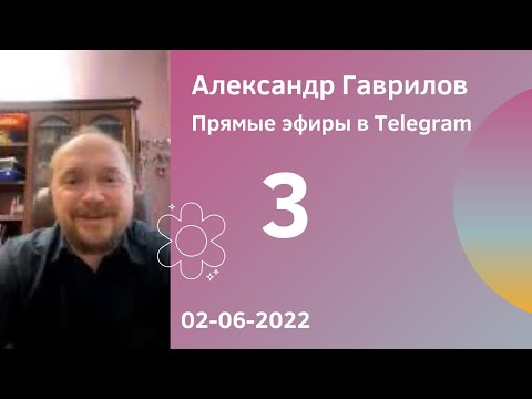 Видео: 3. Страхи по поводу целеполагания. Причины неудач 02-06-2022