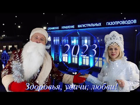 Видео: НОВОГОДНИЙ КАЛАМБУР 2023