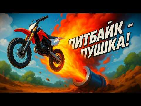 Видео: ОБЗОР ПИТБАЙКА ЗА 125К: ОБКАТКА/ОБСЛУЖИВАНИЕ! 😎 #питбайк #эндуро #мото