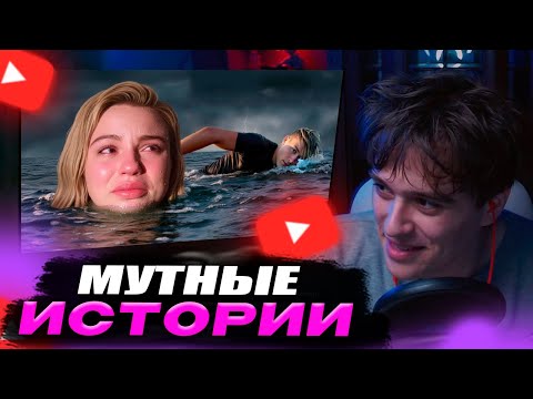 Видео: VIJI СМОТРИТ Ивангай - МАРЬЯНА РО ТОНЕТ ВО ЛЖИ / ВИДЖИ РЕАКЦИЯ