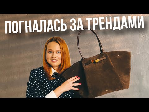 Видео: DeMellier London и самые горячие сумки 2024-2025, которые я НЕ КУПИЛА