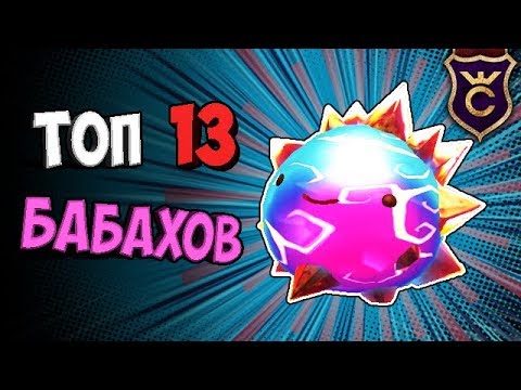 Видео: ТОП 13 ЗАГАДОЧНЫХ БАБАХ ЛАРГО СЛАЙМОВ ∎ Slime Rancher #349