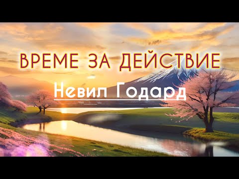 Видео: ВСЯКА ПРОМЯНА ЗАПОЧВА ВЪВ ВЪОБРАЖЕНИЕТО 