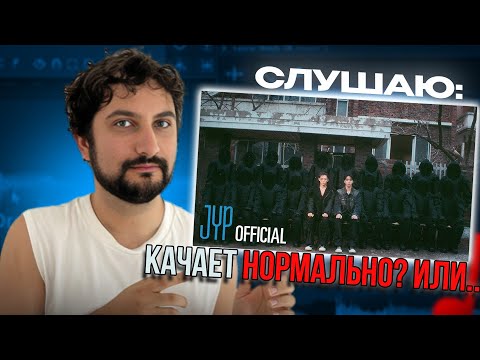 Видео: Stray Kids "Truman (HAN & Felix)" Video | РЕАКЦИЯ ПРЕПОДАВАТЕЛЯ ПО ВОКАЛУ