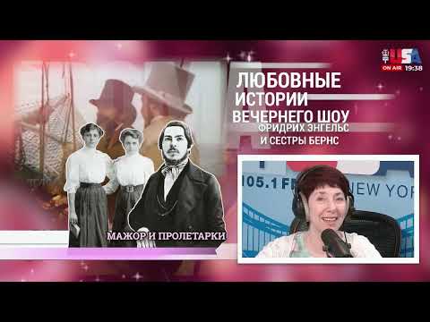 Видео: МАЖОР И СЕСТРЫ-ПРОЛЕТАРКИ