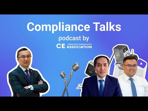 Видео: COMPLIANCE TALKS PODCAST | Из CFO в CCO: когда комплаенс строится на цифрах и рисках