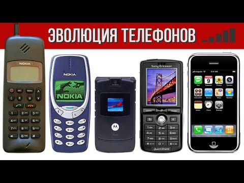 Видео: 15 легендарных телефонов прошлого