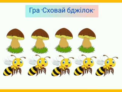 Видео: Логіко-математичний розвиток "Число і цифра 5. Об'ємні фігури куля і куб"