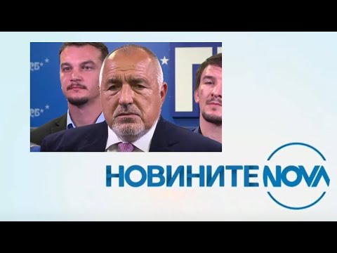 Видео: Новините на NOVA (28.10.2024 - обедна емисия)