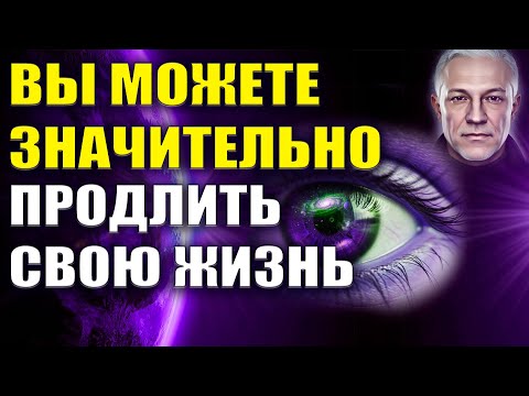 Видео: Секрет тех, кто жил долго, сохраняя ясность и силу