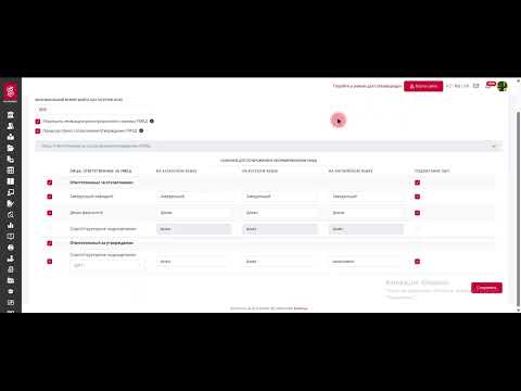 Видео: УМКД настройки со стороны интерфейса