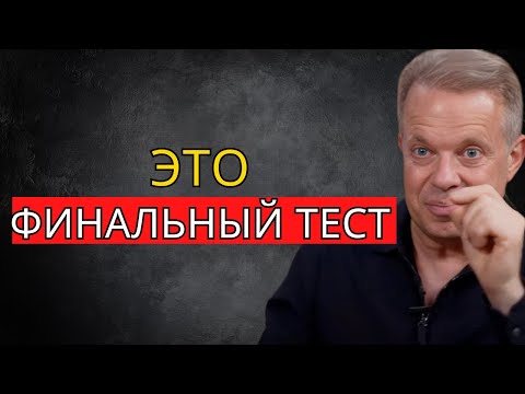 Видео: Это последняя контрольная точка – не делай этих ошибок сейчас – Джо Диспенза