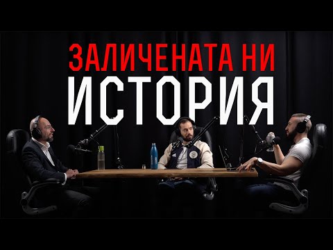 Видео: ПОЗНАВАТЕ ЛИ ТЕЗИ БЪЛГАРИ? | ЗАЩО ЛИПСВАТ ОТ УЧЕБНИЦИТЕ?