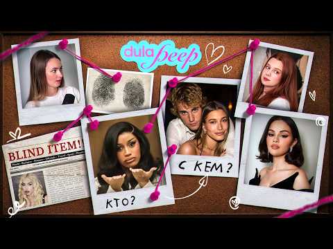 Видео: ГРЯЗНЫЕ ТАЙНЫ звёзд | МЕРЗКИЙ продюсер, звёздные ИЗМЕНЩИКИ, ИЗУРОДОВАЛА СЕБЯ