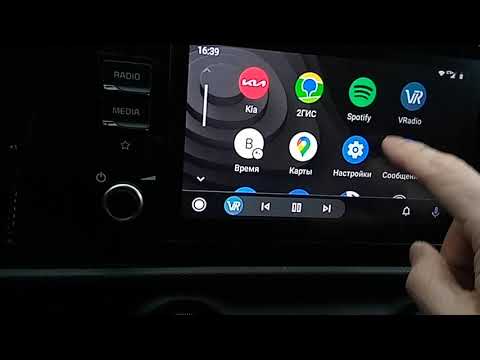 Видео: Kia rio X -  подключение андроид авто по wi-fi + зеркалирование экрана смартфона.