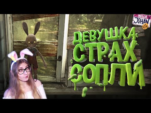 Видео: Девушка, страх и сопли ( Summer of '58 ) \ JOHAN \ Реакция