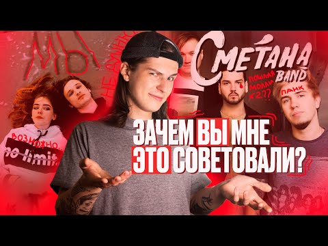 Видео: Сметана band и МЫ / Сеин пытается не душнить 34 минуты