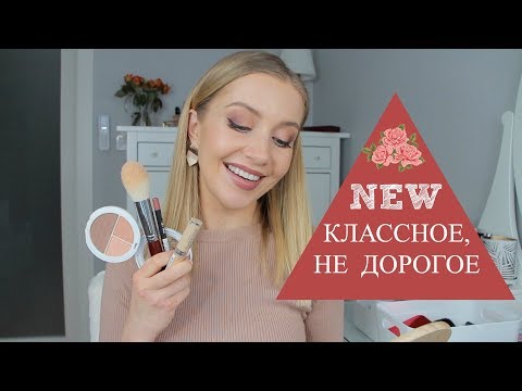 Видео: СОБИРАЙСЯ СО МНОЙ: БЕЛОРУССКАЯ косметика, Bourjois, Rimmel, Smashbox, Muba, Paese, SHIK [OSIA]