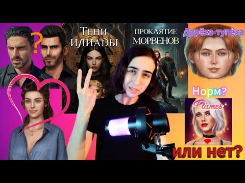 Видео: Flames: ОБЗИРАЮ МОЛОДОЕ ПРИЛОЖЕНИЕ С ВН