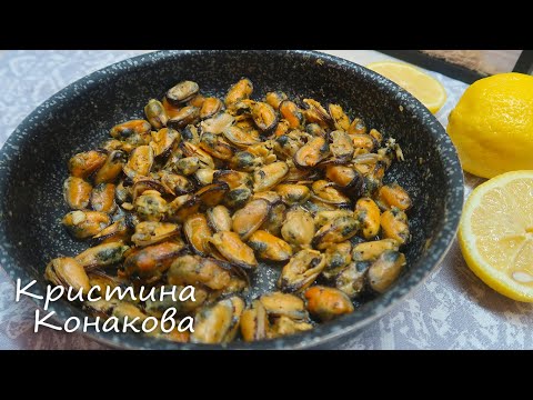 Видео: Мидии как приготовить быстро и вкусно Простой Рецепт