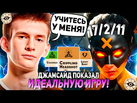 Видео: ДЖАМСАЙД ПОКАЗАЛ ИДЕАЛЬНУЮ ИГРУ НА ХЕЙЗЕ! | JAMSIDE HAZE DEADLOCK НАРЕЗКИ