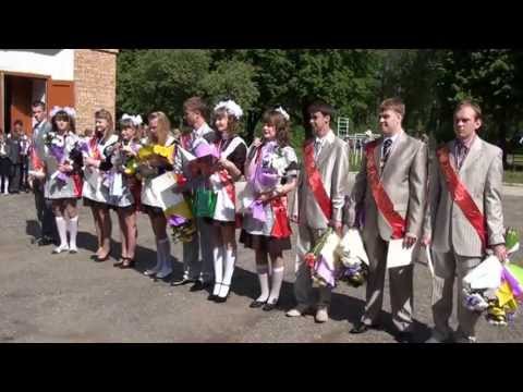 Видео: Последний звонок 2012