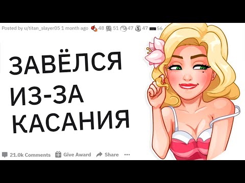 Видео: ОТ ЧЕГО ТЫ СЛУЧАЙНО ВОЗБУДИЛСЯ? | апвоут реддит