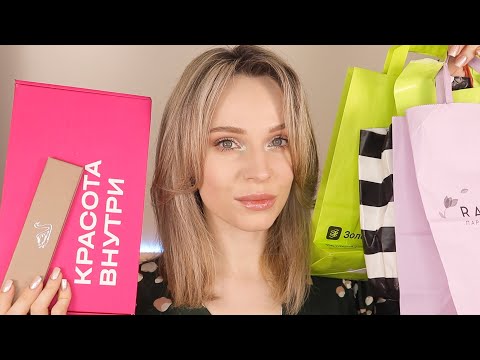 Видео: Очень большая распаковка новинок косметики и парфюмерии: Pat McGrath, Tammy Tanuka, SHIK, Influence