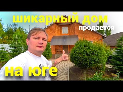 Видео: ДОМ МЕЧТЫ В СТАВРОПОЛЬСКОМ КРАЕ !!!
