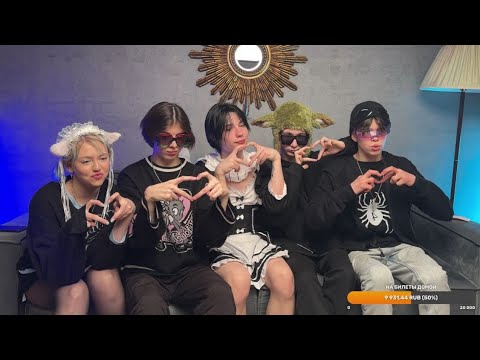 Видео: Стрим Макса, Феди, Лёши в костюме горничной, Андрея и Даши | 04.04.23