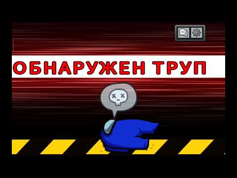 Видео: 😡 Among Us на ХАРД МОДЕ — Я НЕ ВЫДЕРЖАЛ!