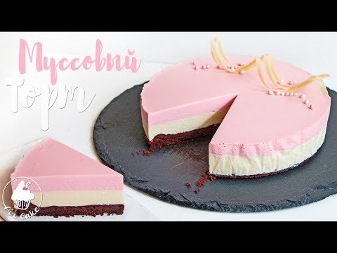Видео: Муссовый торт ТРИ ШОКОЛАДА? 🍫