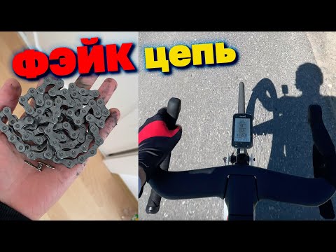 Видео: Оригинал vs  Фэйк - цепь Shimano Dura Ace на ТЕСТЕ