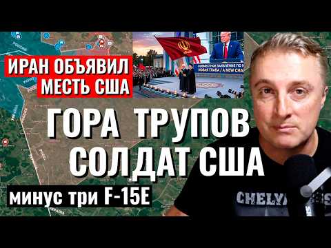 Видео: Украинский фронт - дали равный ответ США. Трамп забыл Зеленского. 02.03.26 Саня во Флориде