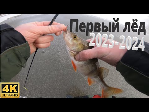 Видео: Открытие зимнего сезона 2023-2024. Новинки зимних блёсен.